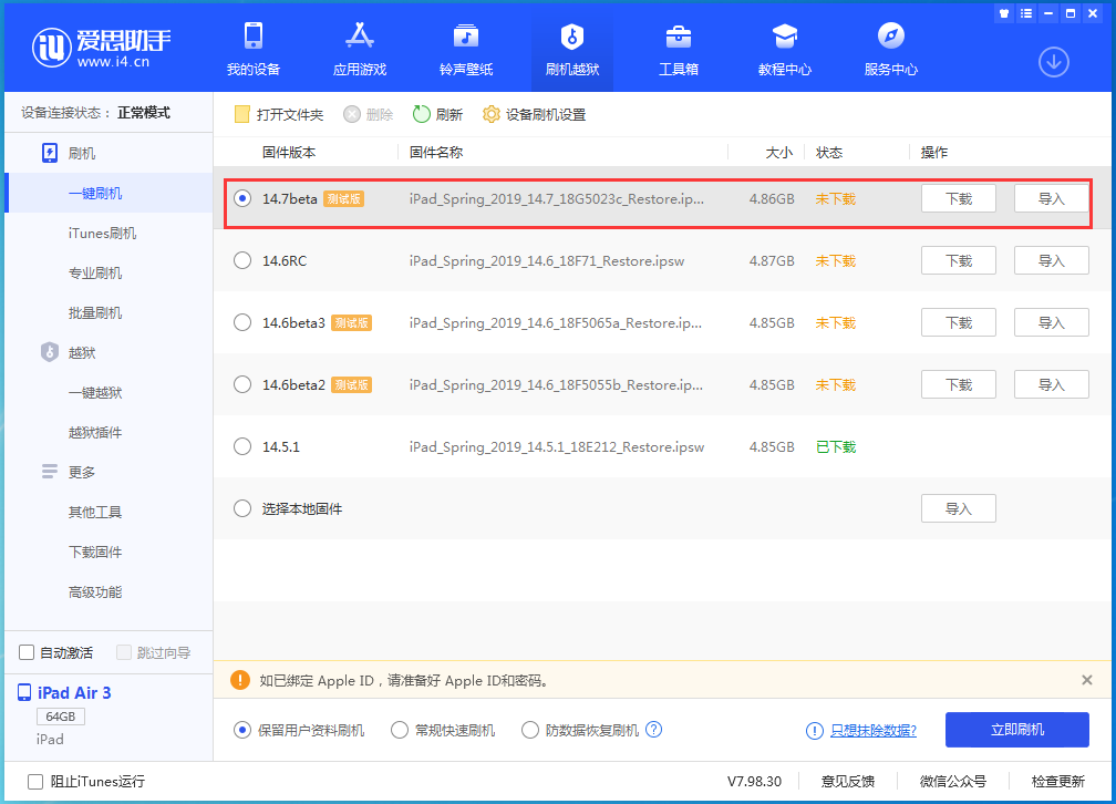 新乐苹果手机维修分享iPhone 保护隐私小技巧 