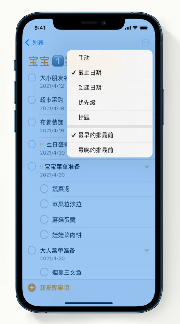 新乐苹果手机维修分享iPhone 12 小技巧 