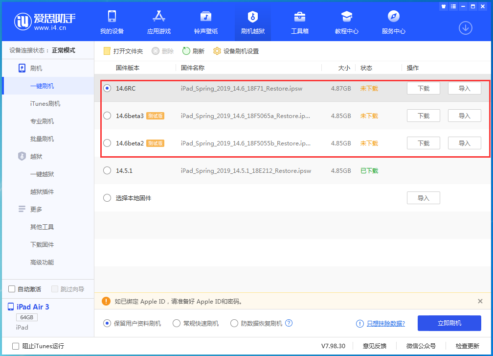 新乐苹果手机维修分享升级iOS14.5.1后相机卡死怎么办 