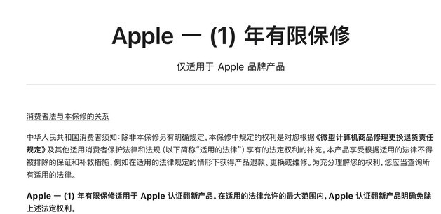 新乐苹果手机维修分享苹果官翻机值得选购吗 