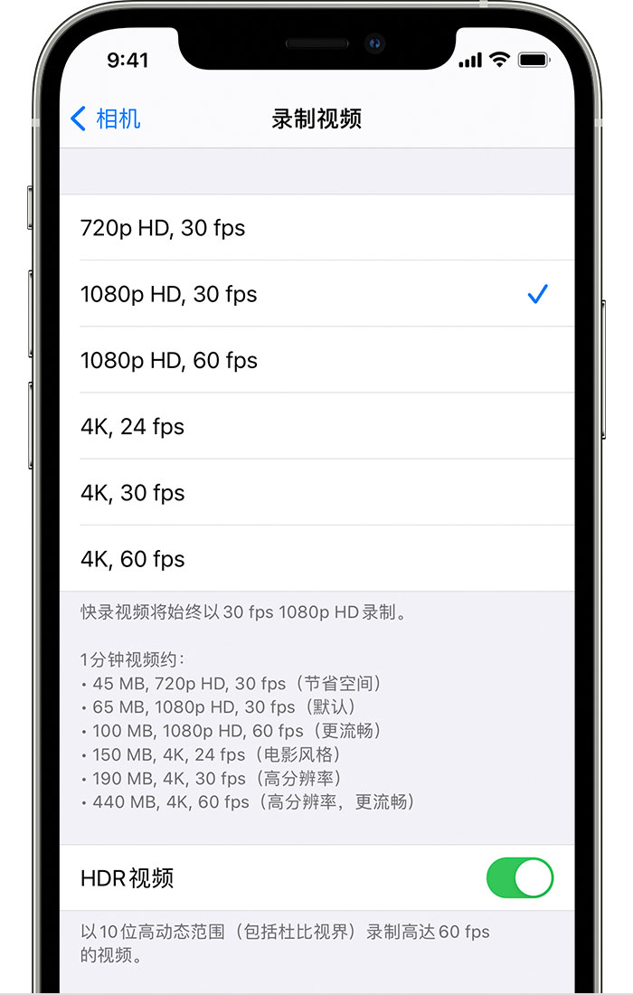 新乐苹果手机维修分享如何在 iPhone 上播放和录制 HDR 视频 