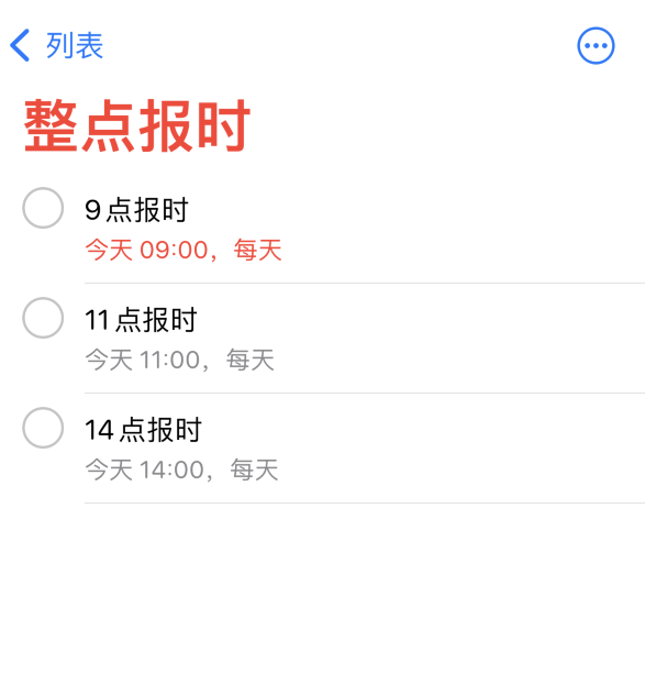 新乐苹果手机维修分享如何在 iPhone 上设置整点报时提醒 