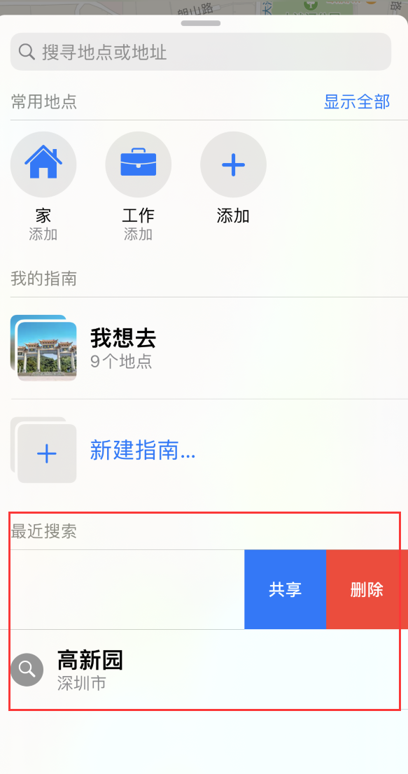 新乐苹果手机维修分享保护个人隐私 