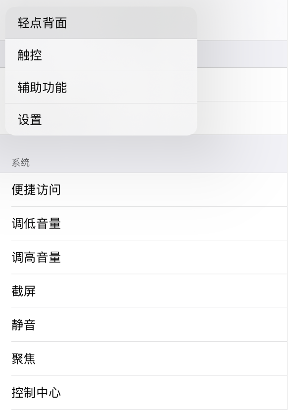 新乐苹果手机维修分享iOS 14 值得了解的 6 个细节设置 