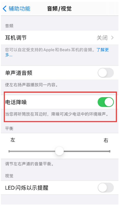 新乐苹果手机维修分享iPhone12 扬声器有杂音怎么办 