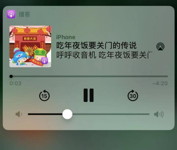 新乐苹果手机维修分享让 Siri 陪你过春节 