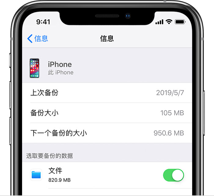 新乐苹果手机维修分享iPhone 显示“备份失败”应如何解决 