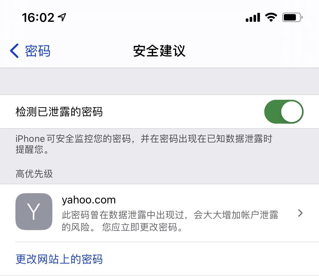 新乐苹果手机维修分享iCloud 钥匙串有什么用 