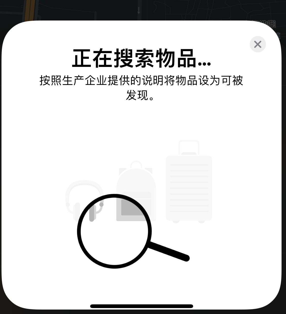新乐苹果手机维修分享iOS 14.3 隐藏项目 