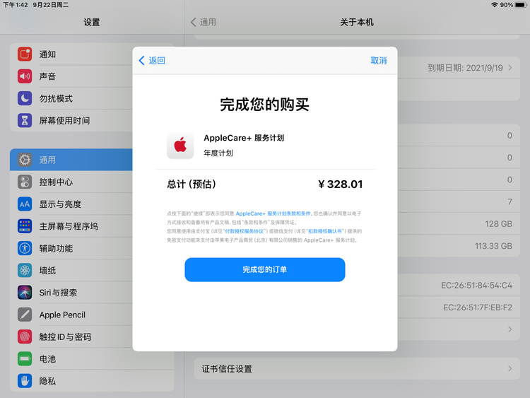 新乐苹果手机维修分享AppleCare+ 有哪些升级服务内容 