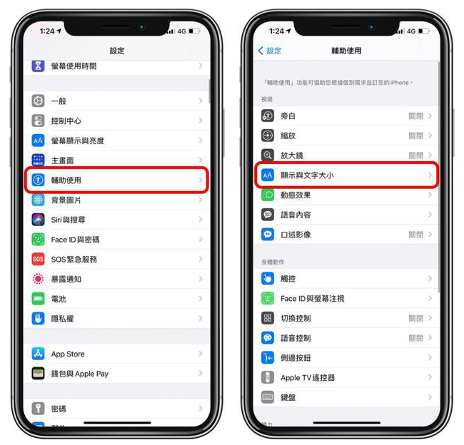 新乐苹果手机维修分享 iPhone屏幕变黄解决办法 