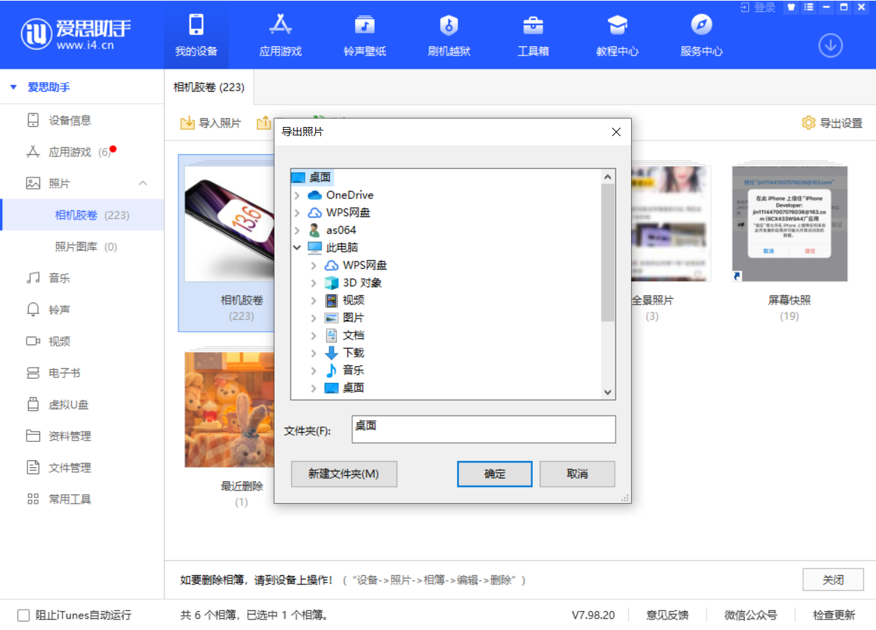 新乐苹果手机维修分享如何将 iPhone 12 中的照片快速备份到电脑中 