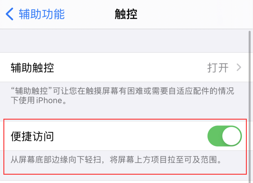 新乐苹果手机维修分享iPhone 12 小技巧 