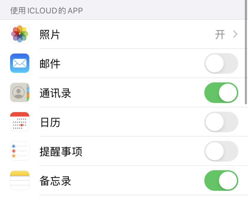 新乐苹果手机维修分享如何在 iPhone 12 上使用 iCloud 备份或同步数据 