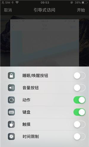 新乐苹果手机维修分享iOS 14中引导式访问模式有什么用 