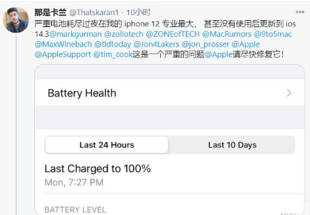 新乐苹果手机维修分享为什么说iOS14.3正式版不值得升级 