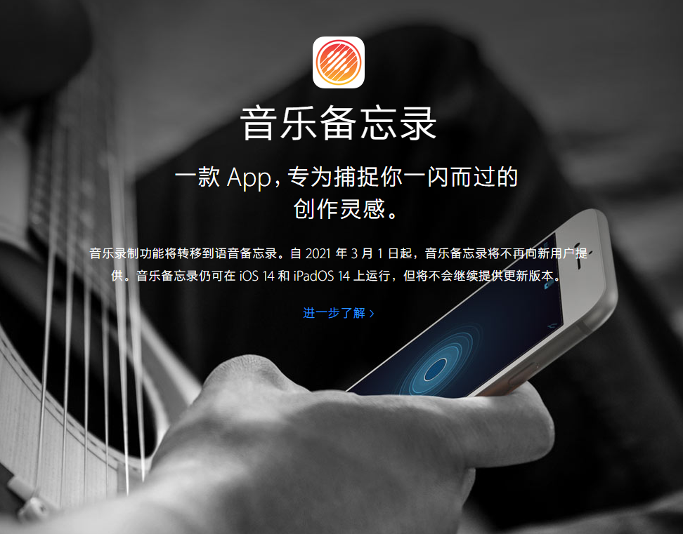 新乐苹果手机维修分享苹果官方“音乐备忘录”应用即将下架，如何转移录音 