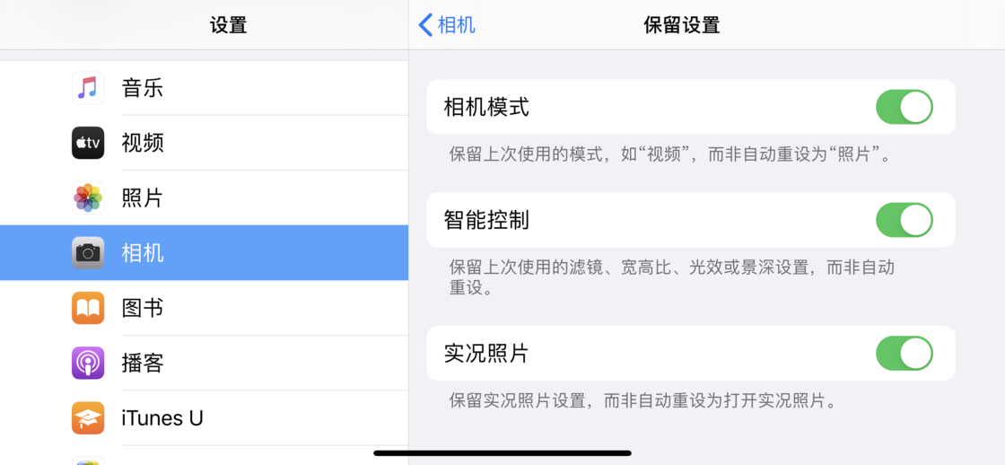 新乐苹果手机维修分享如何巧妙利用 iPhone 原生相机里的设置拍摄好看的照片 