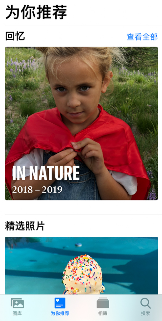新乐苹果手机维修分享iOS 14 照片小组件如何删除不想看到的图片 