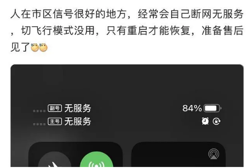 新乐苹果手机维修分享iPhone12经常进入无服务状态怎么办 