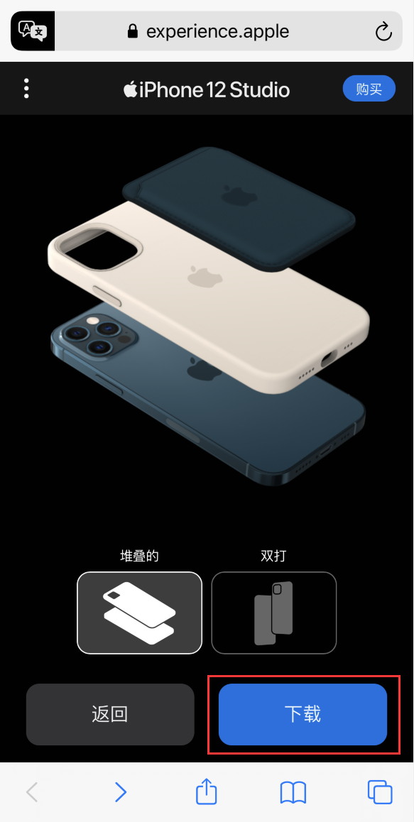 新乐苹果手机维修分享选购 iPhone 12 必备 