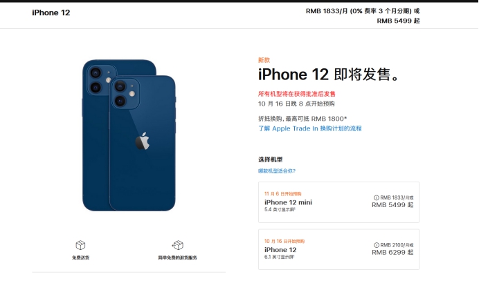 新乐苹果手机维修分享今年的iPhone12便宜吗 