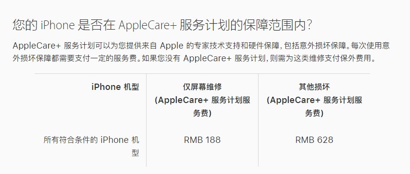 新乐苹果手机维修分享苹果 iPhone 12 官方维修价格是多少 