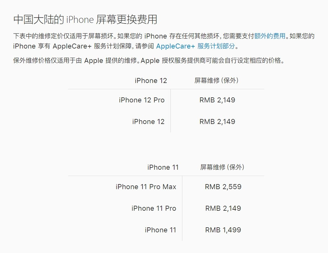 新乐苹果手机维修分享iPhone 12/12 Pro 更换屏幕多少钱 