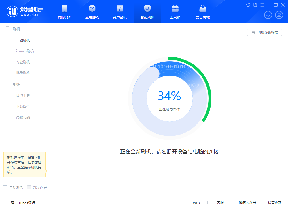 新乐苹果手机维修分享iOS 18.2RC版升级_iOS 18.2RC版一键刷机教程 