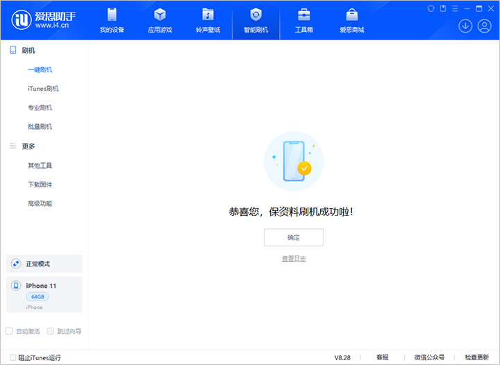 新乐苹果手机维修分享iOS 17.7 RC版升级_iOS 17.7 RC版一键刷机教程 