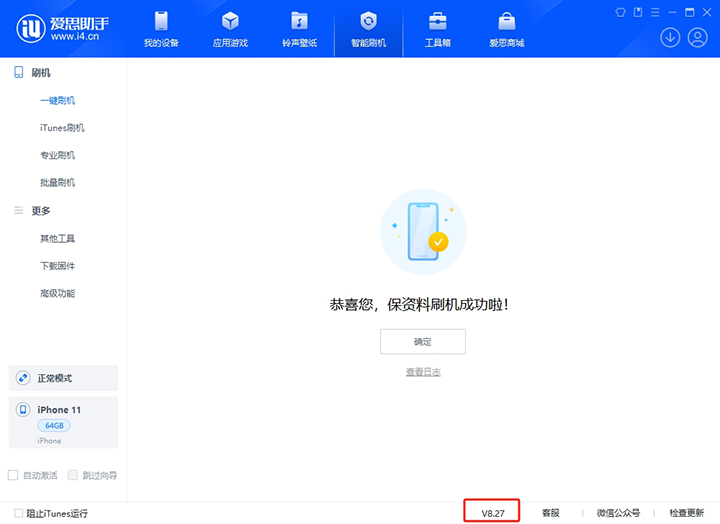 新乐苹果手机维修分享iOS 17.6正式版评测_iOS 17.6正式版一键刷机教程 
