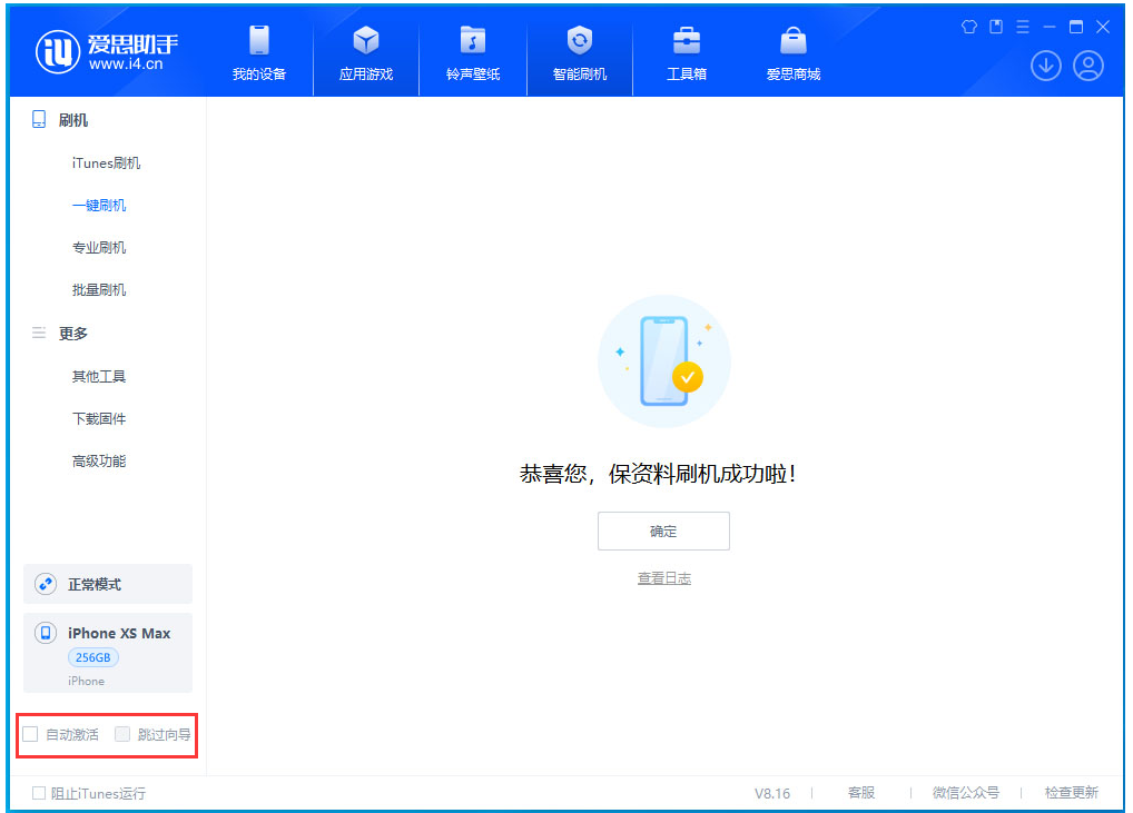 新乐苹果手机维修分享iOS 17.4 RC版升级_iOS 17.4 RC版一键刷机教程 
