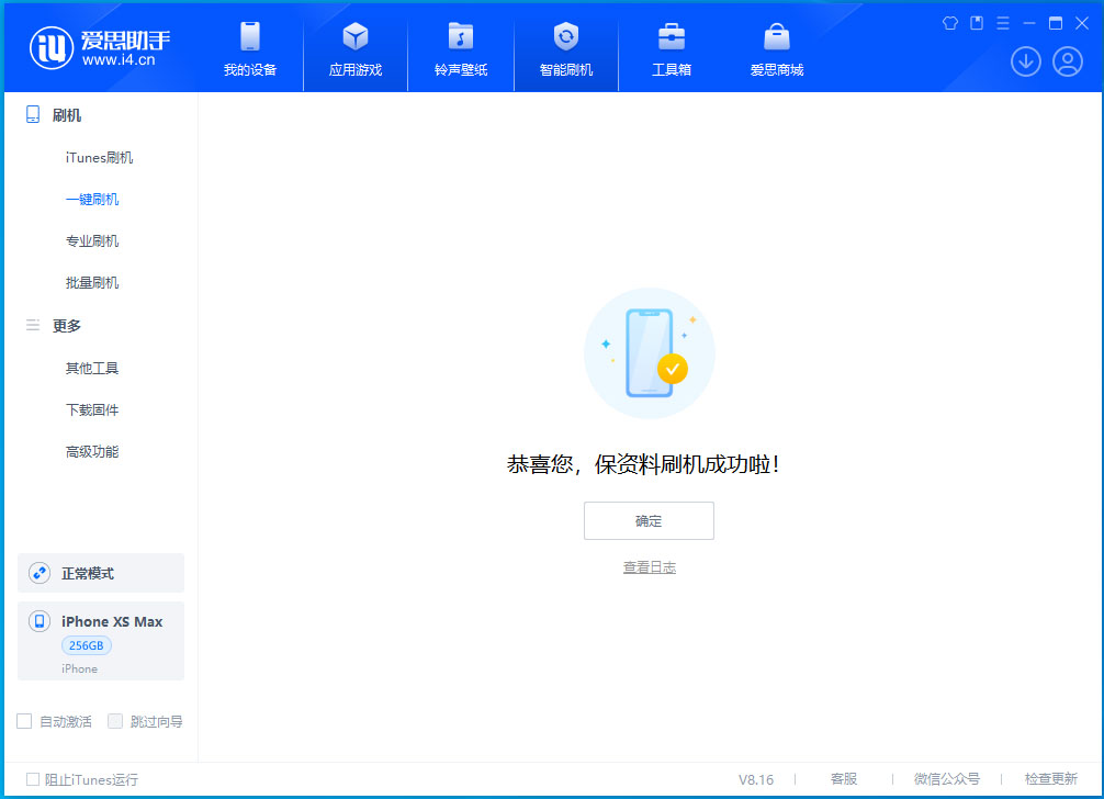 新乐苹果手机维修分享iOS 17.3.1正式版升级_iOS 17.3.1正式版一键刷机教程 
