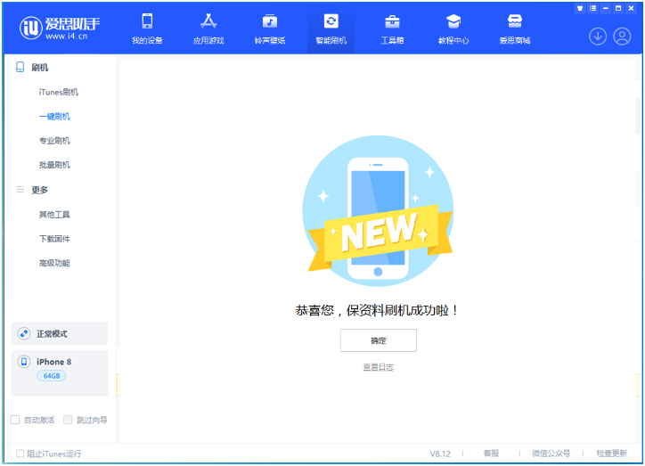 新乐苹果手机维修分享iOS 16.7.3RC版升级_iOS 16.7.3 RC版一键刷机教程 