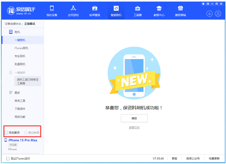 新乐苹果手机维修分享iOS 17.1.2 正式版升级_iOS 17.1.2 正式版一键刷机教程 