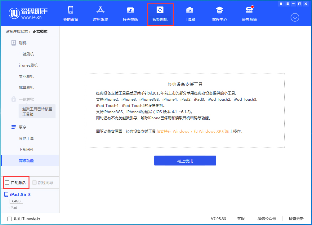 新乐苹果手机维修分享iOS 15.2 测试版升级_iOS 15.2 测试版一键刷机教程 