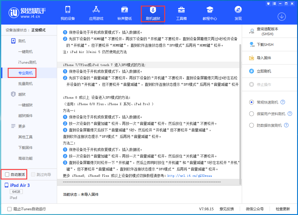 新乐苹果手机维修分享iOS 14.5 测试版_iOS 14.5 测试版一键刷机教程 