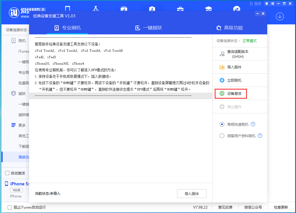 新乐苹果手机维修分享iOS 12.4.9正式版_iOS 12.4.9 正式版一键刷机教程 